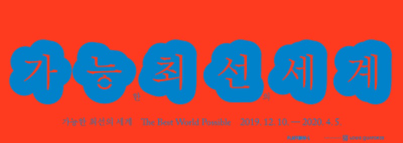 Exhibition Poster
