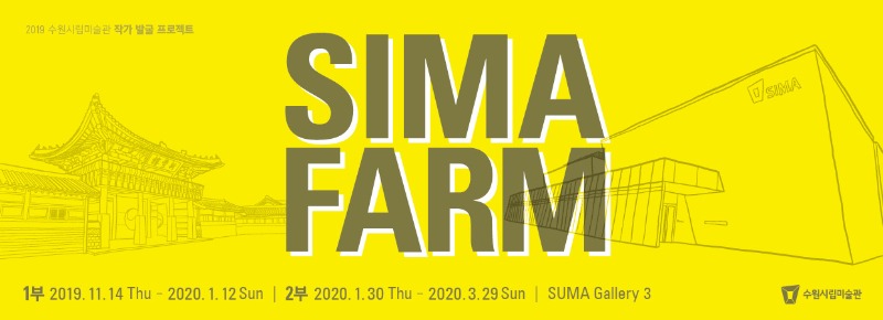 Exhibition Poster