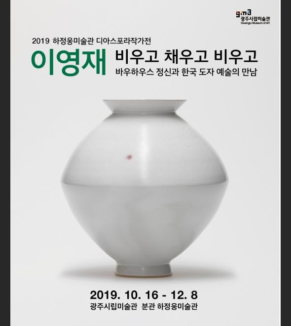 Exhibition Poster
