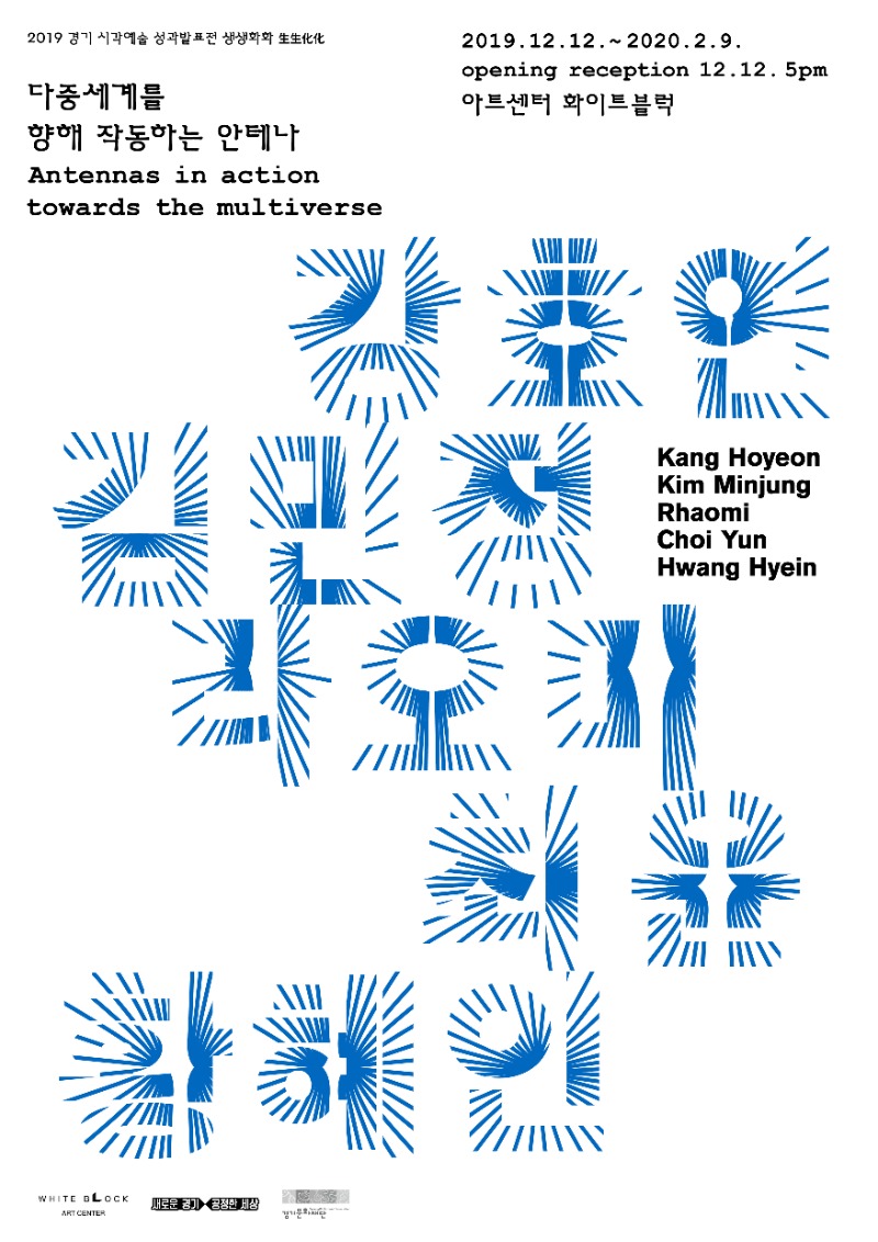 Exhibition Poster