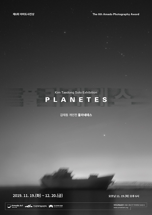 Exhibition Poster