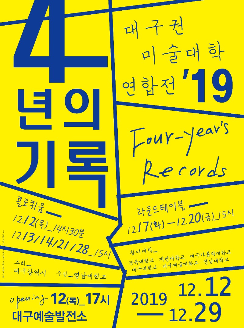 Exhibition Poster