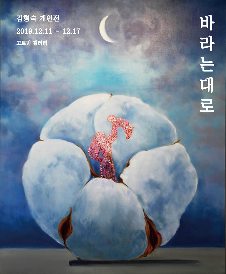 Exhibition Poster