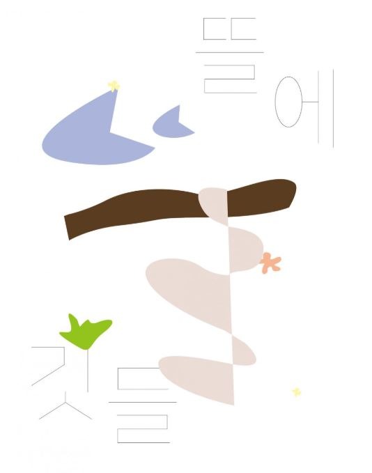 Exhibition Poster