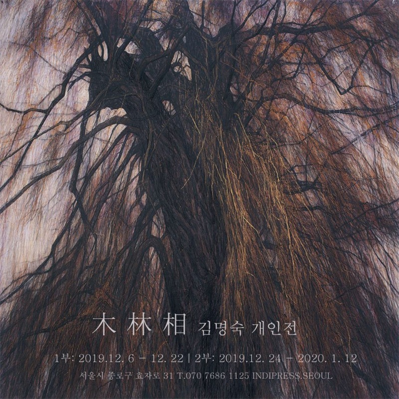 Exhibition Poster