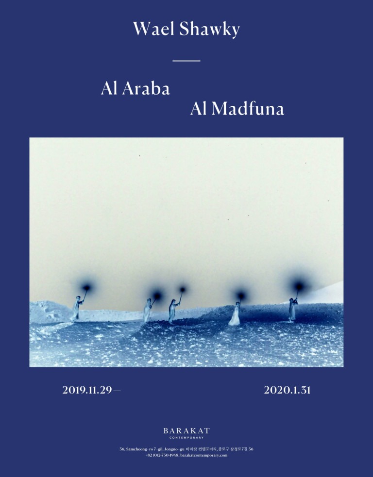 Exhibition Poster