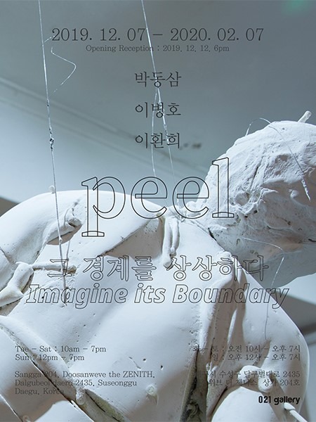 Exhibition Poster