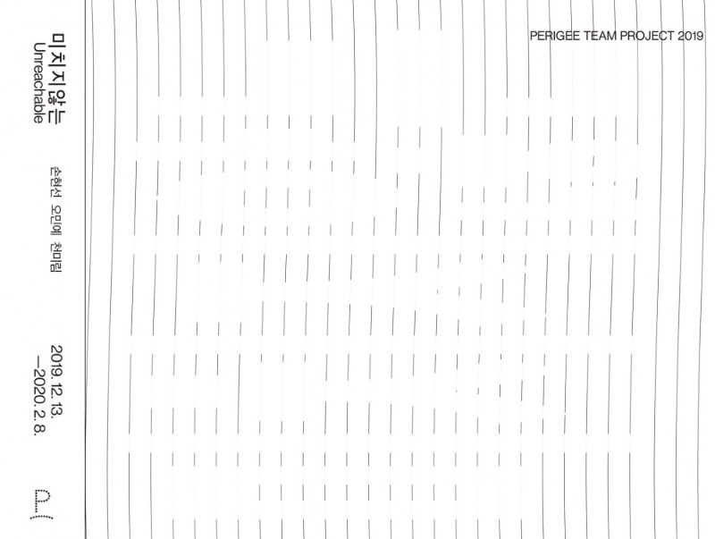 Exhibition Poster