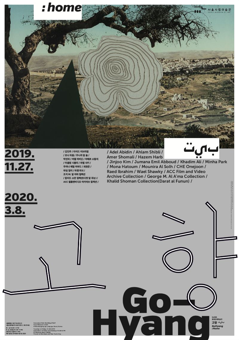 Exhibition Poster