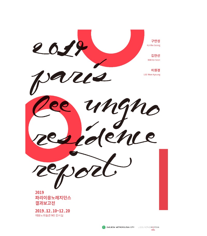 Exhibition Poster