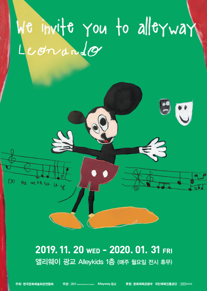 Exhibition Poster