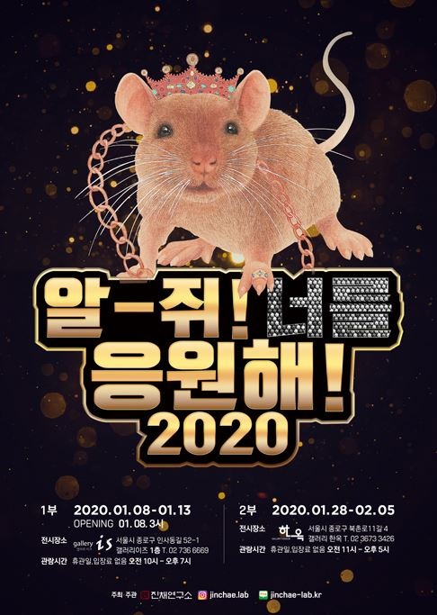 Exhibition Poster