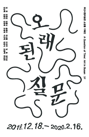 Exhibition Poster