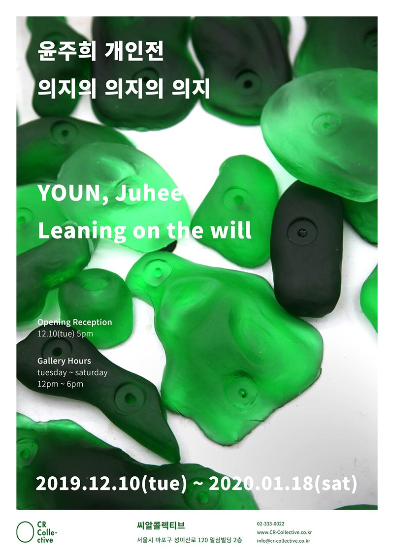 Exhibition Poster