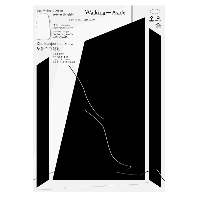 Exhibition Poster