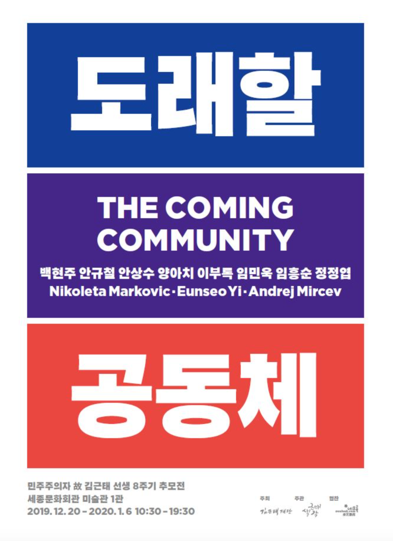 Exhibition Poster