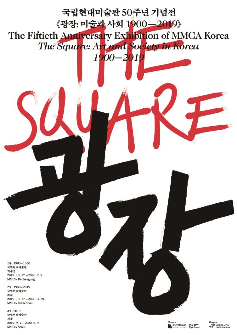 Exhibition Poster