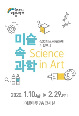 Exhibition Poster