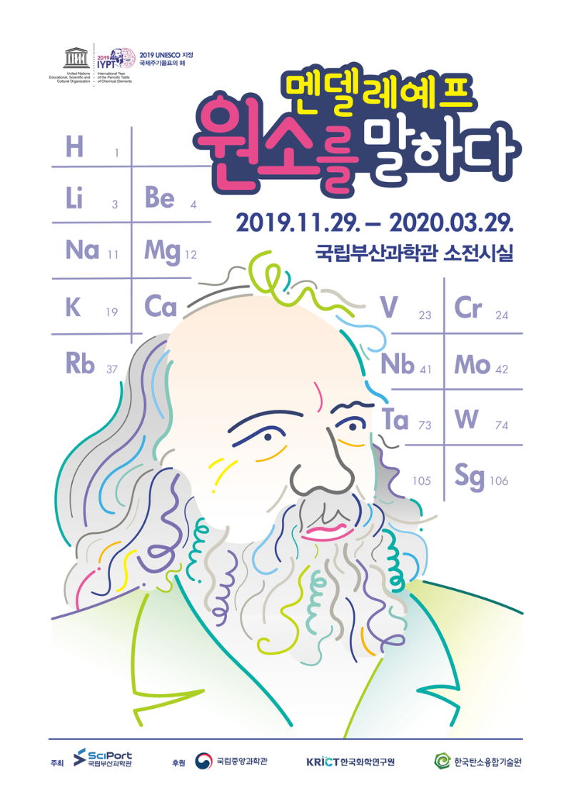 Exhibition Poster