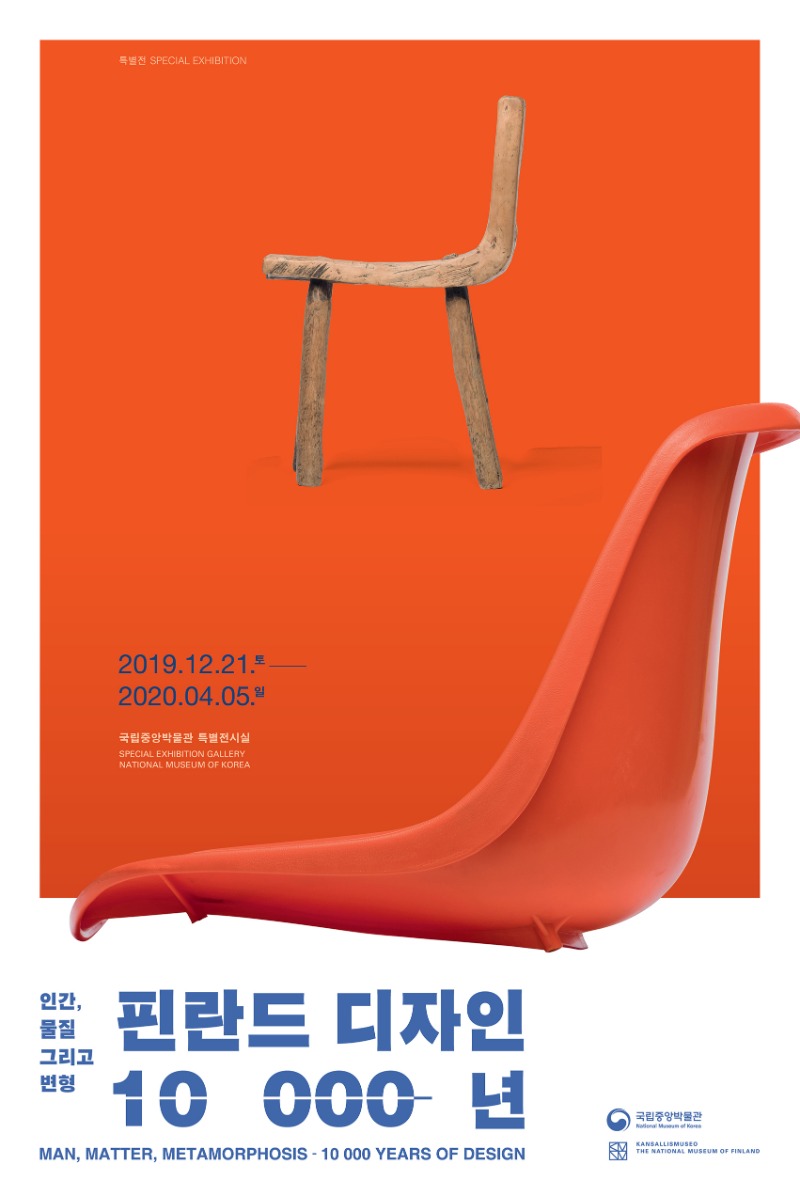 Exhibition Poster