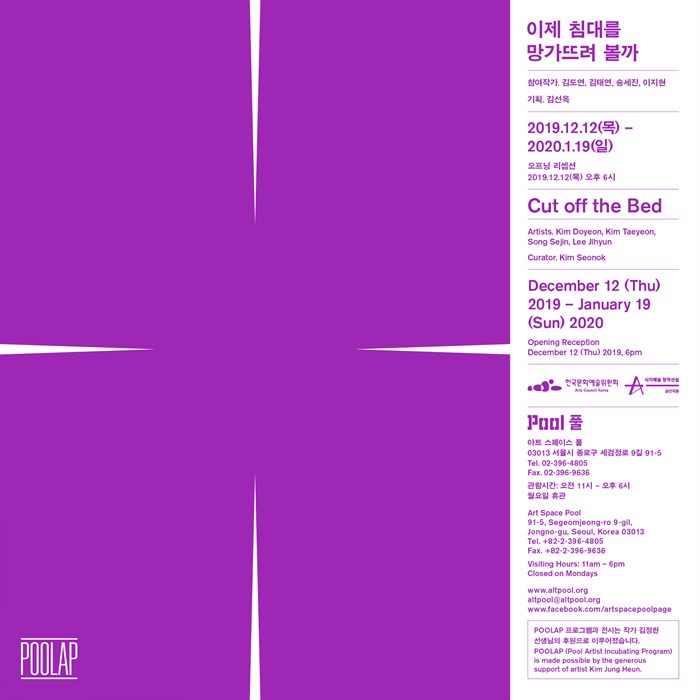Exhibition Poster