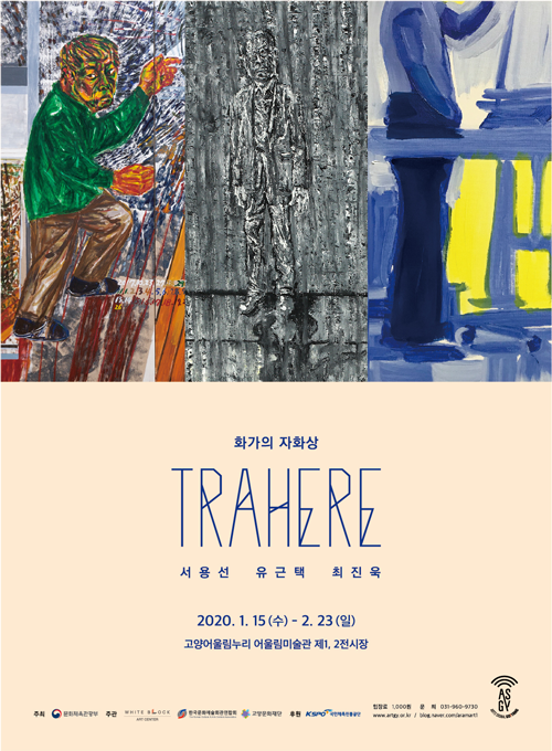 Exhibition Poster