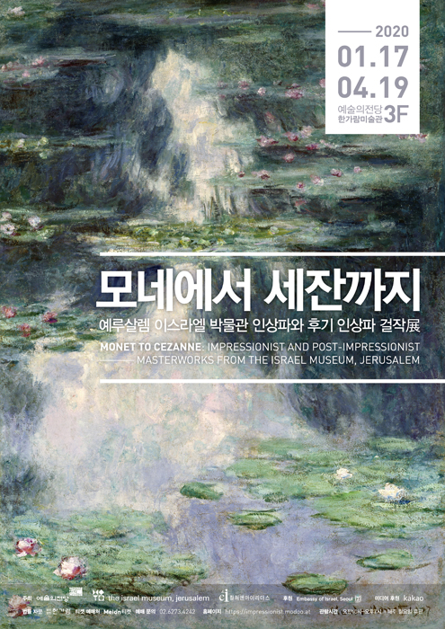 Exhibition Poster
