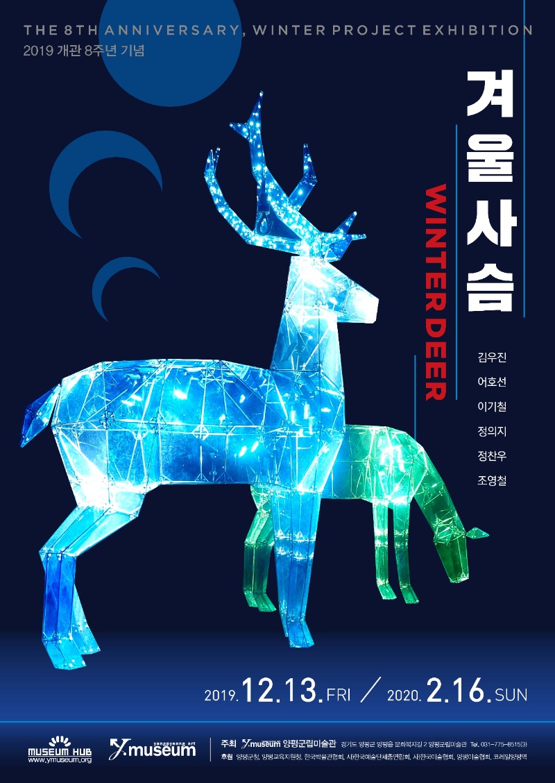 Exhibition Poster