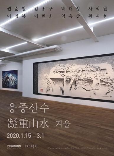 Exhibition Poster