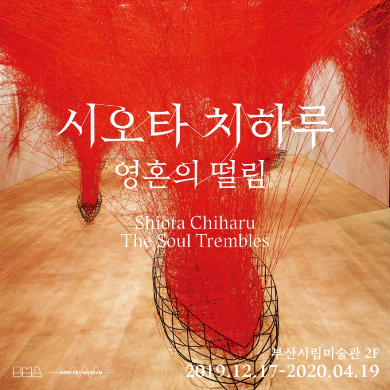 Exhibition Poster