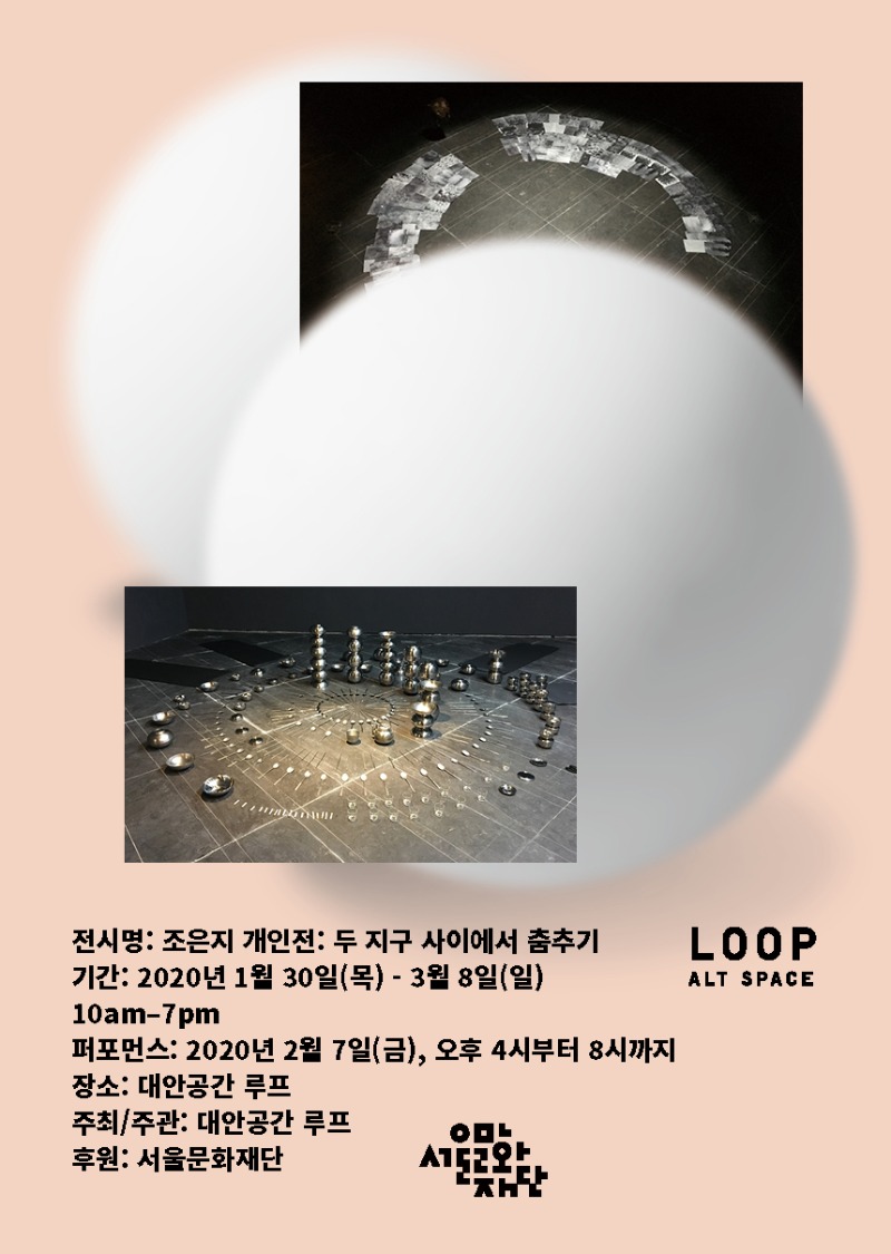 Exhibition Poster
