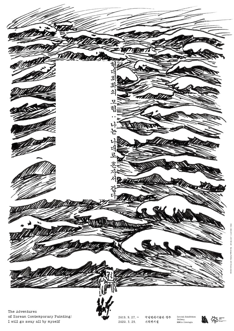 Exhibition Poster