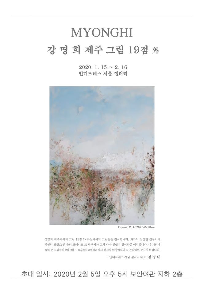 Exhibition Poster