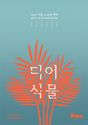Exhibition Poster