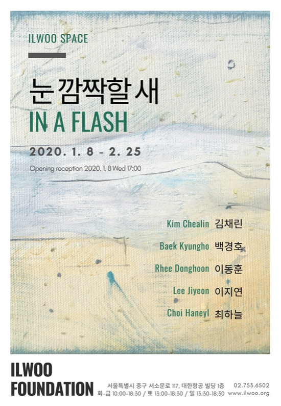 Exhibition Poster