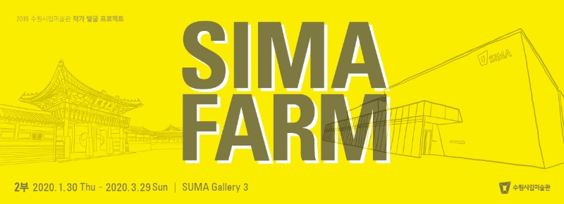 Exhibition Poster