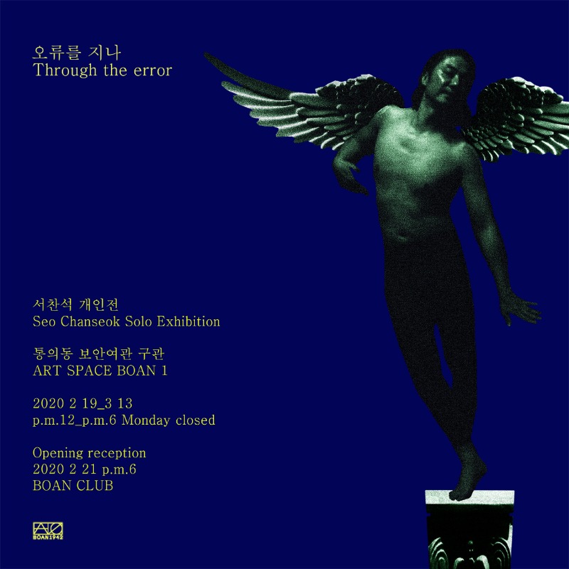 Exhibition Poster