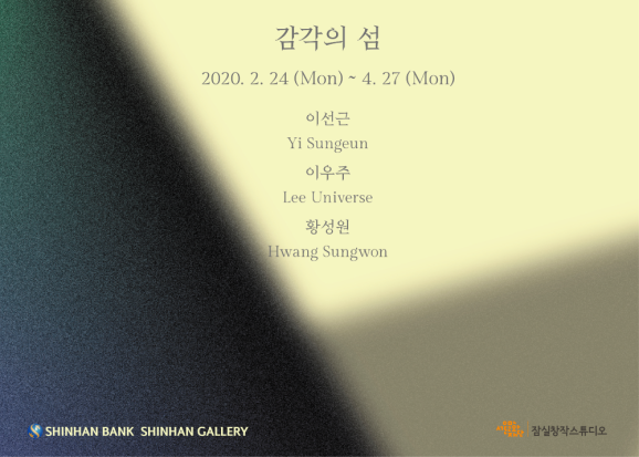 Exhibition Poster