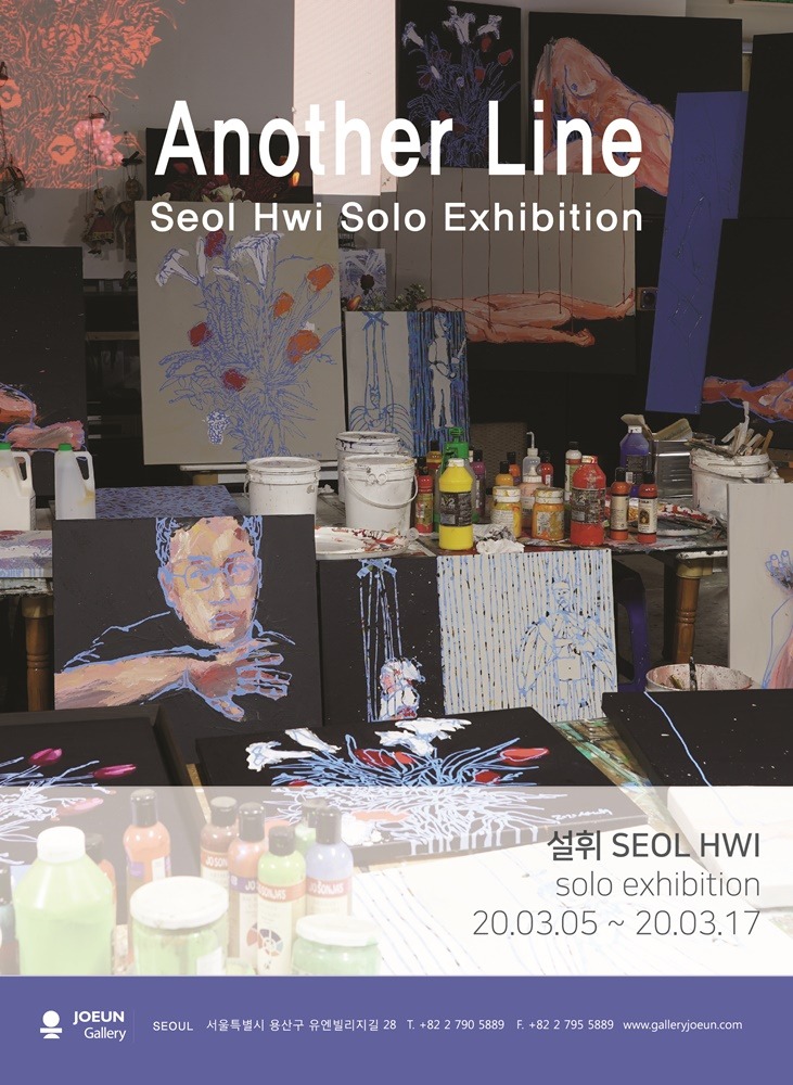 Exhibition Poster