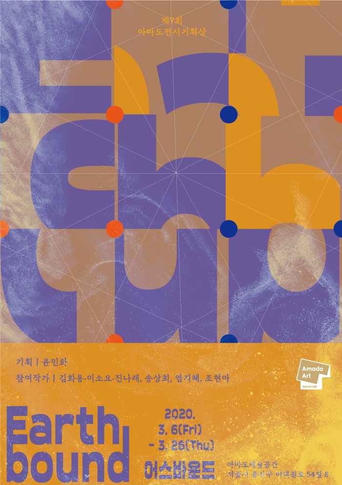 Exhibition Poster