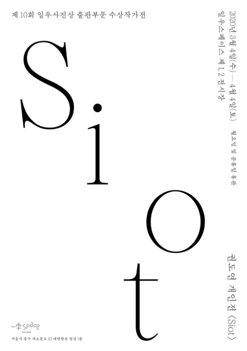 Exhibition Poster