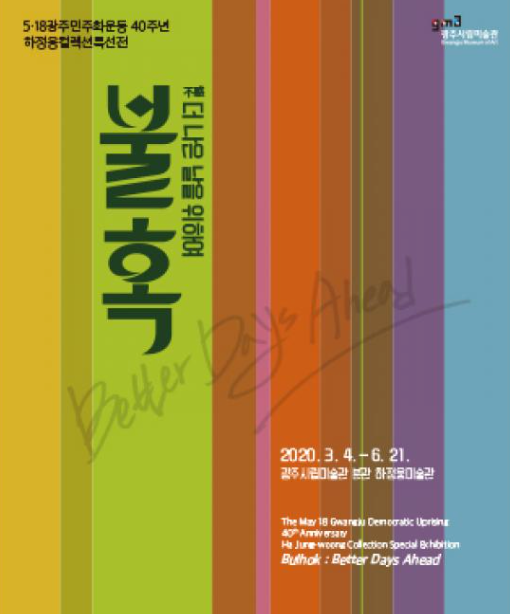 Exhibition Poster