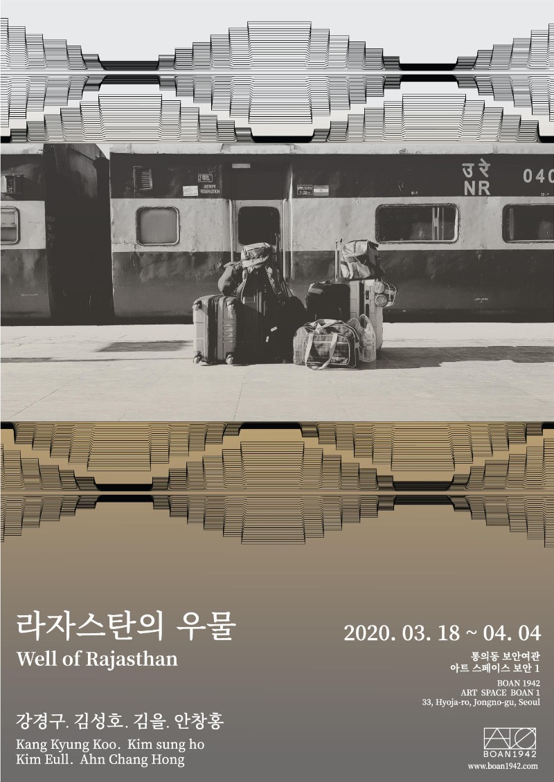 Exhibition Poster