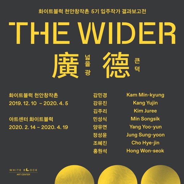 Exhibition Poster