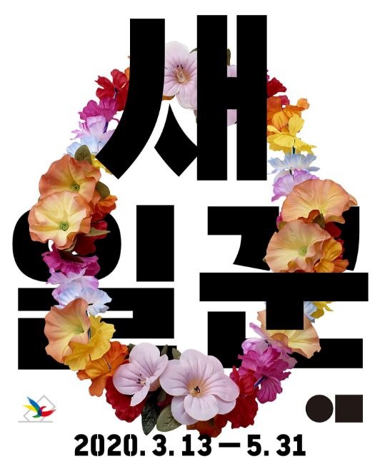 Exhibition Poster