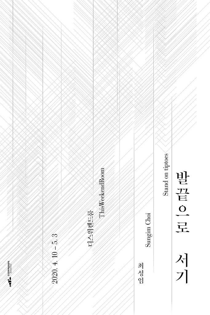 Exhibition Poster