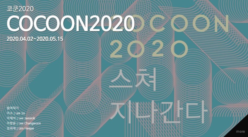 Exhibition Poster