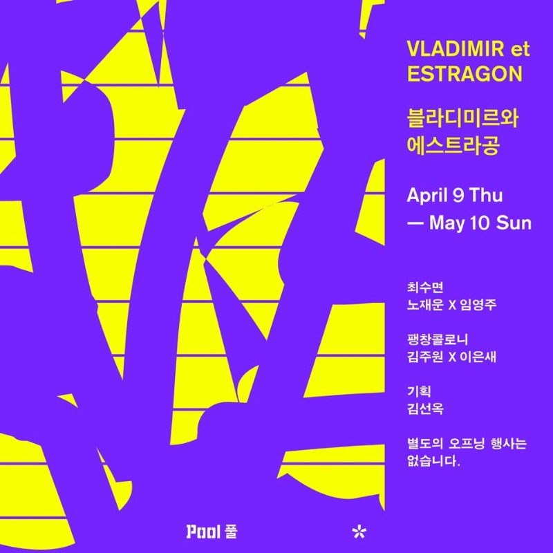 Exhibition Poster
