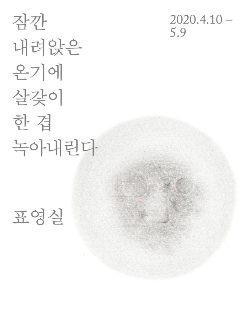 Exhibition Poster
