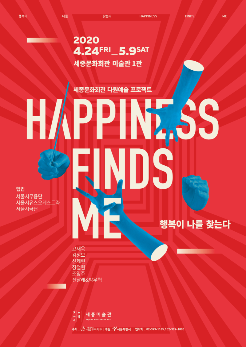 Exhibition Poster